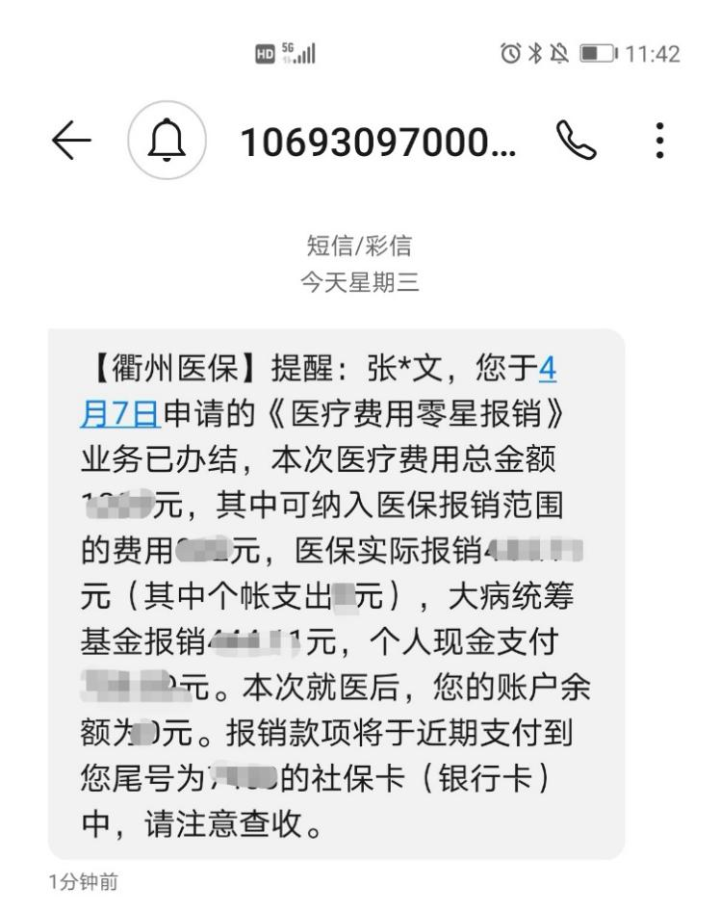 包头最新医保商家怎么收到钱方法分析(最方便真实的包头医保卡收款二维码方法)