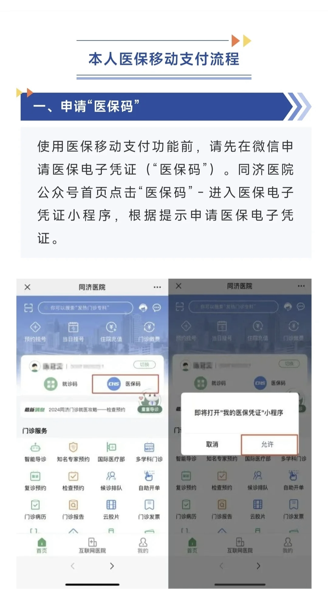 包头最新医保换现金秒到账微信方法分析(最方便真实的包头医保换现金秒到账微信手续费30方法)