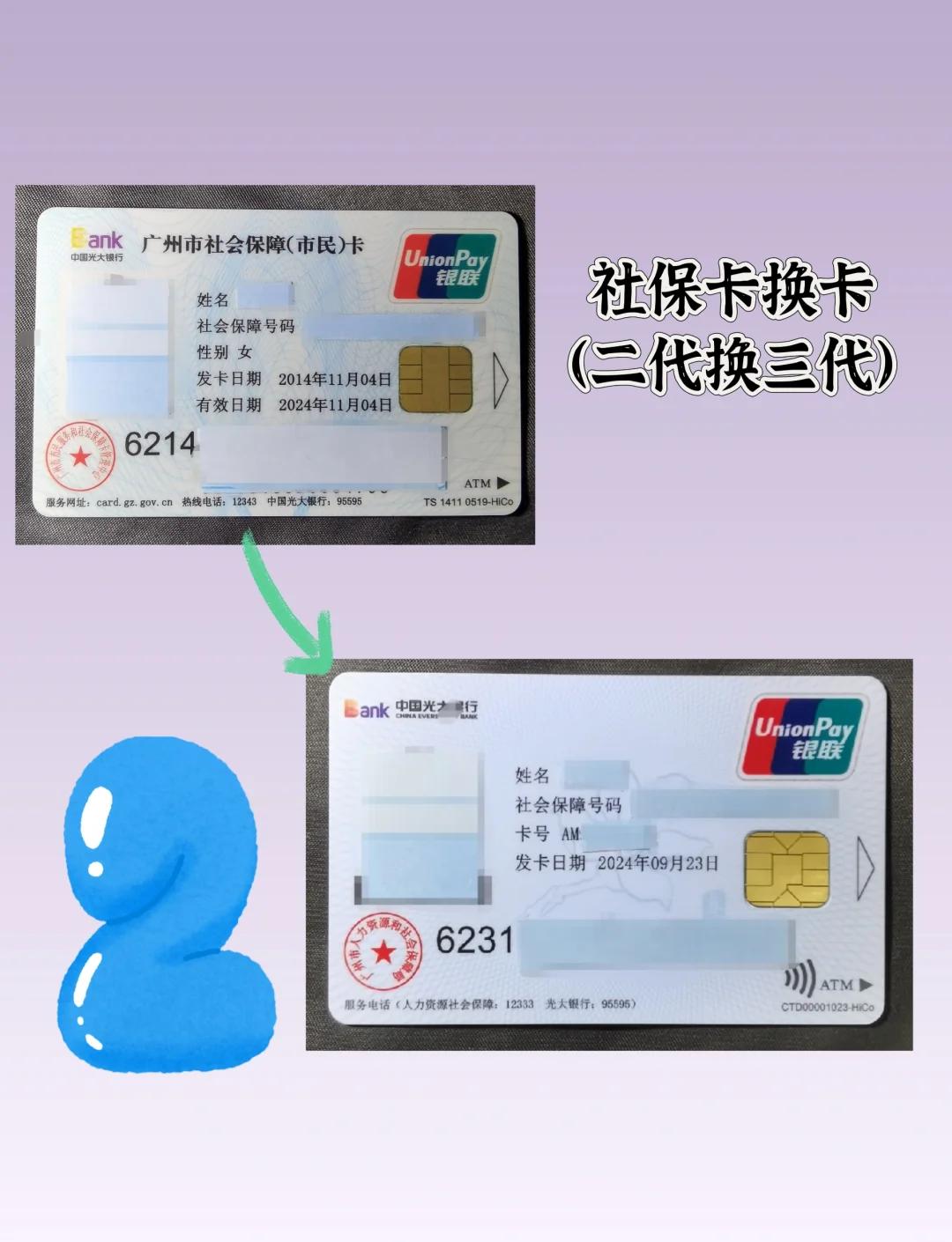 包头最新社保卡过期了换卡还是原卡号吗方法分析(最方便真实的包头社保卡过期了换卡还是原卡号吗怎么办方法)
