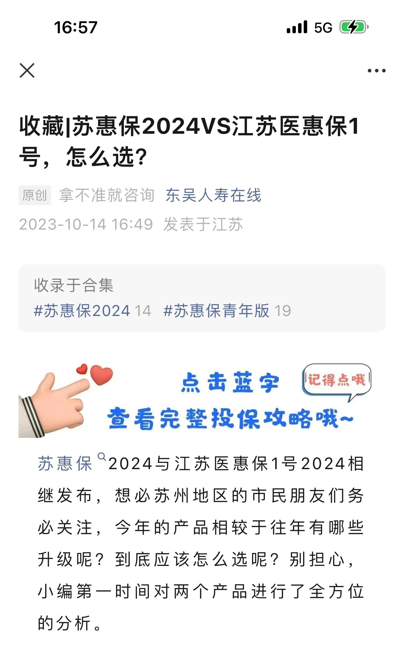 包头最新惠民保险158元方法分析(最方便真实的包头惠民保险有用吗方法)