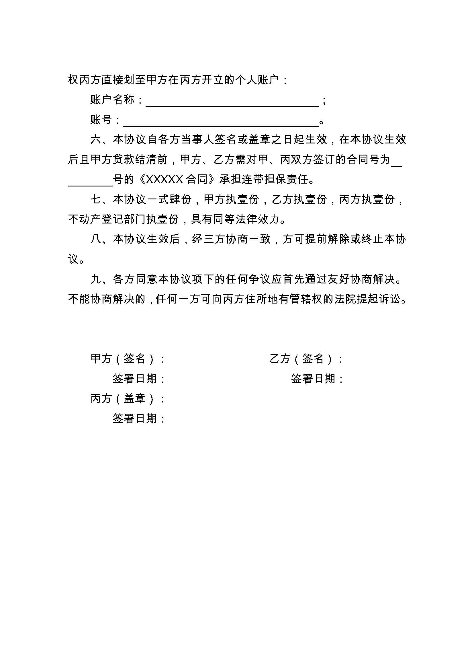 包头最新正规代办中介提取公积金电话方法分析(最方便真实的包头公积金代取中介公司方法)