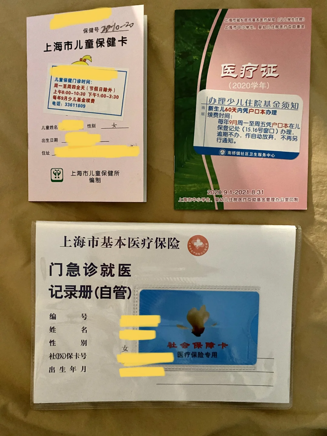 包头最新急用钱套医保卡上海方法分析(最方便真实的包头急用钱套医保卡上海能报销吗方法)