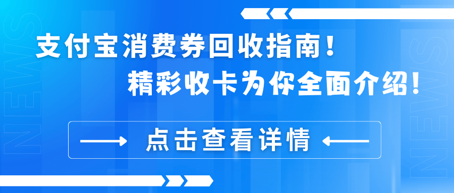 包头最新高价回收支付宝秒结方法分析(最方便真实的包头高价回收支付宝300元秒结方法)