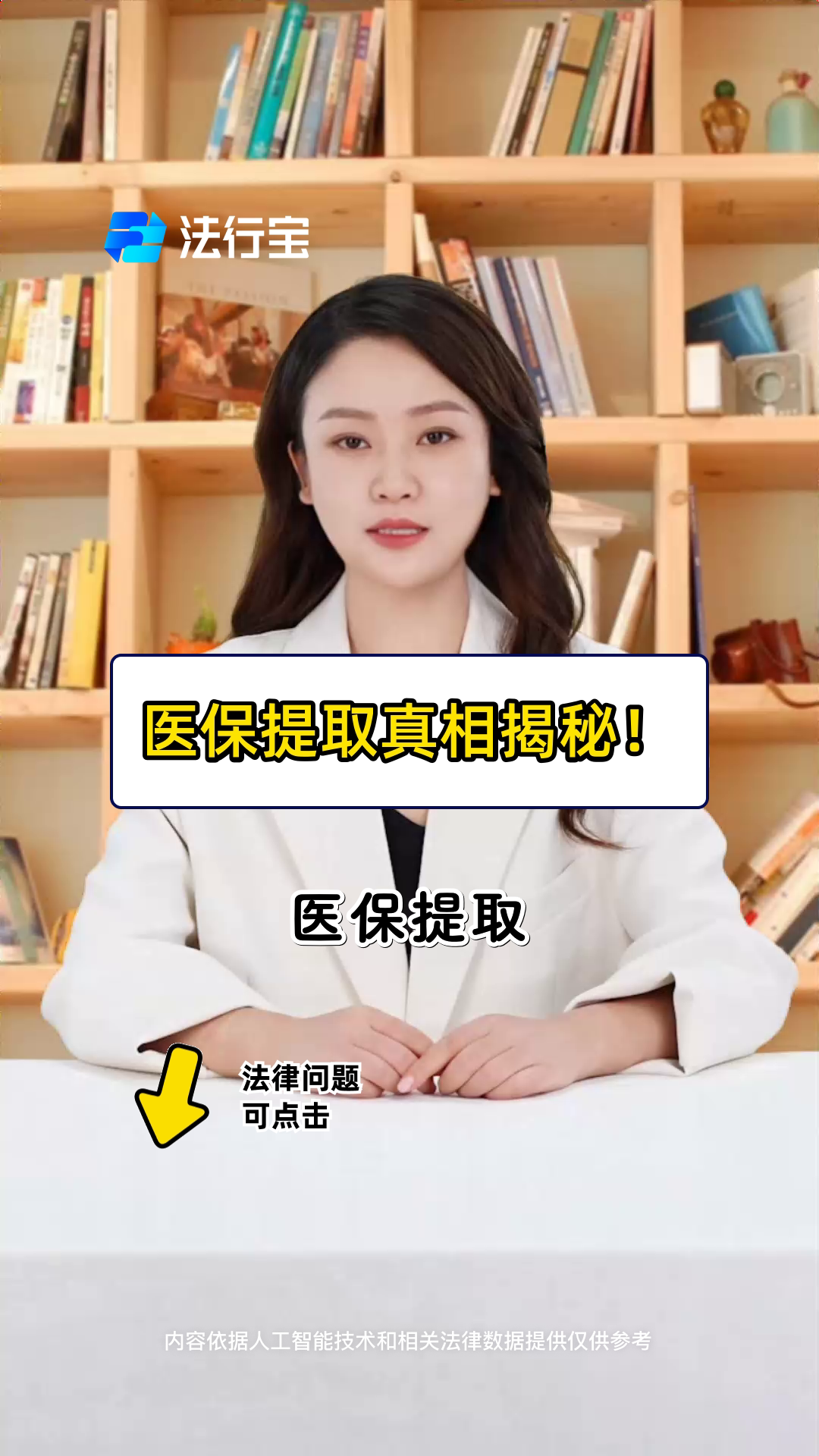 包头最新医保提取代办中介怎么联系方法分析(最方便真实的包头医保提取代办中介怎么联系客户方法)