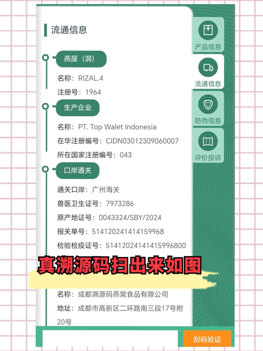 包头最新进口商品溯源防伪平台方法分析(最方便真实的包头进口商品溯源防伪平台就能确认是真的吗方法)