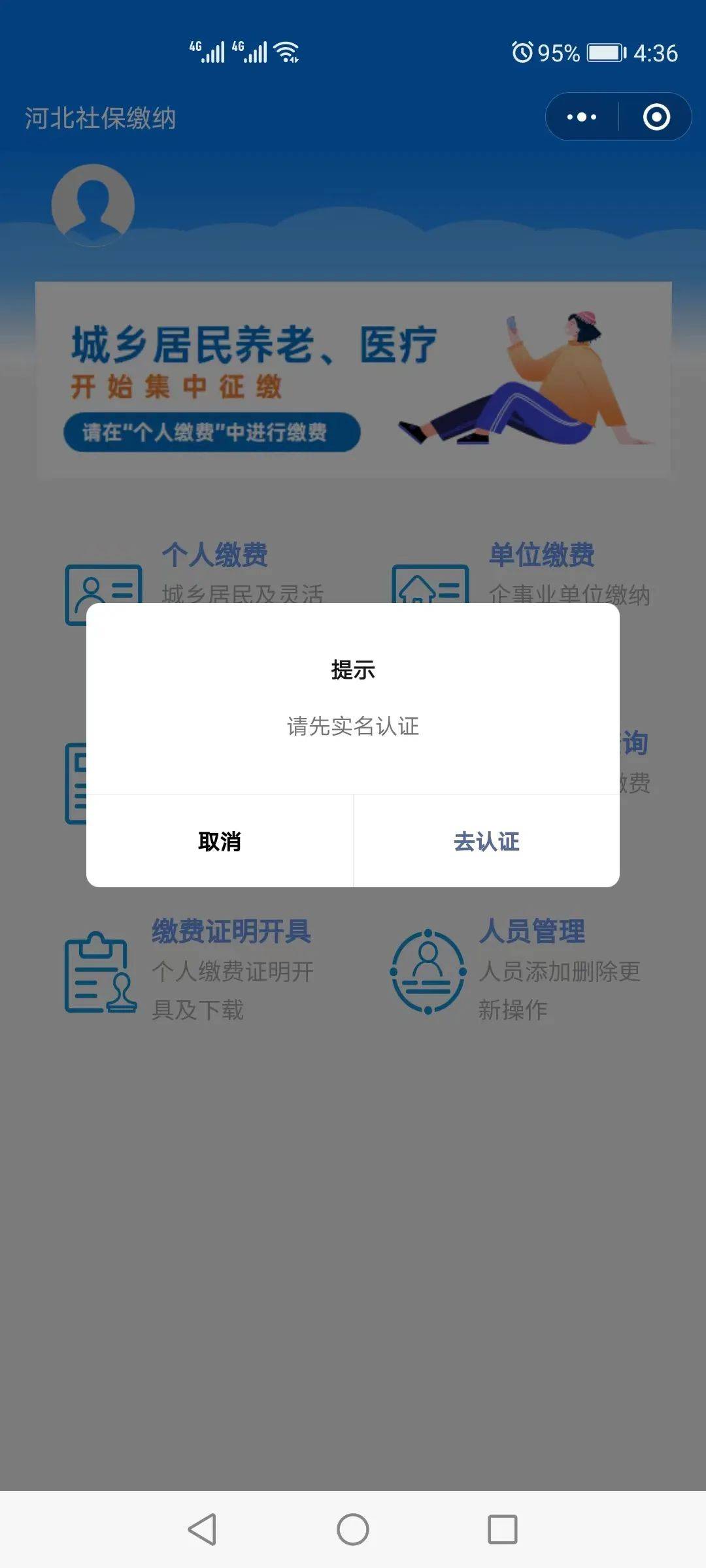 包头最新医保提取24小时微信方法分析(最方便真实的包头找中介10分钟提取医保方法)