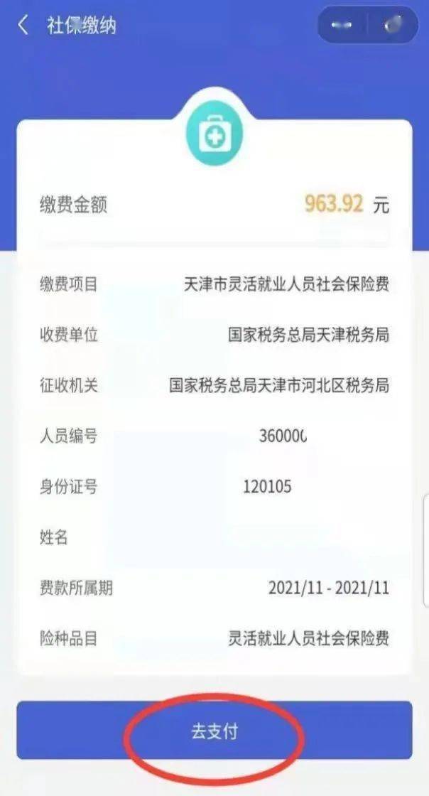 包头最新社保套现24小时微信是真的吗方法分析(最方便真实的包头社保套现24小时微信是真的吗吗方法)