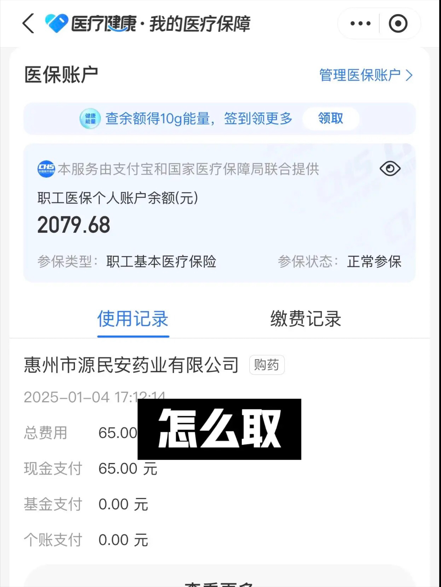 包头最新找中介10分钟提取医保郑州方法分析(最方便真实的包头找中介10分钟提取医保郑州能用吗方法)