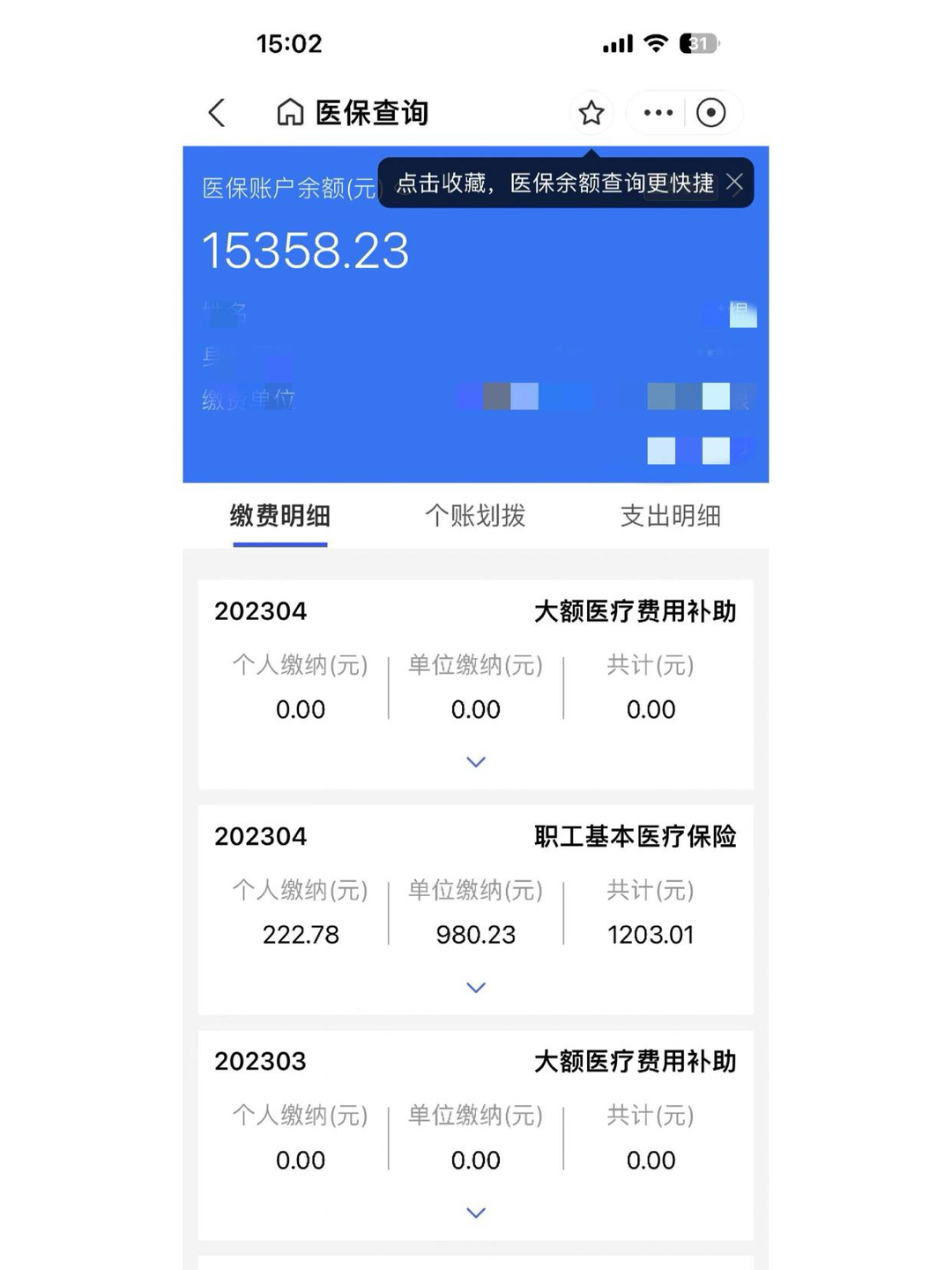 包头最新中介医保卡怎么取现方法分析(最方便真实的包头中介医保卡怎么取现金的方法)