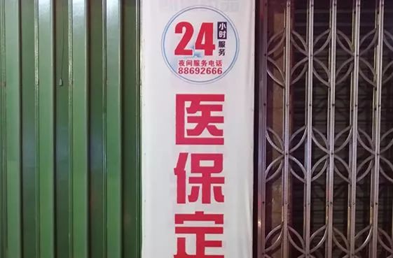 包头最新24小时套医保不收费方法分析(最方便真实的包头医保24小时内不报销吗方法)
