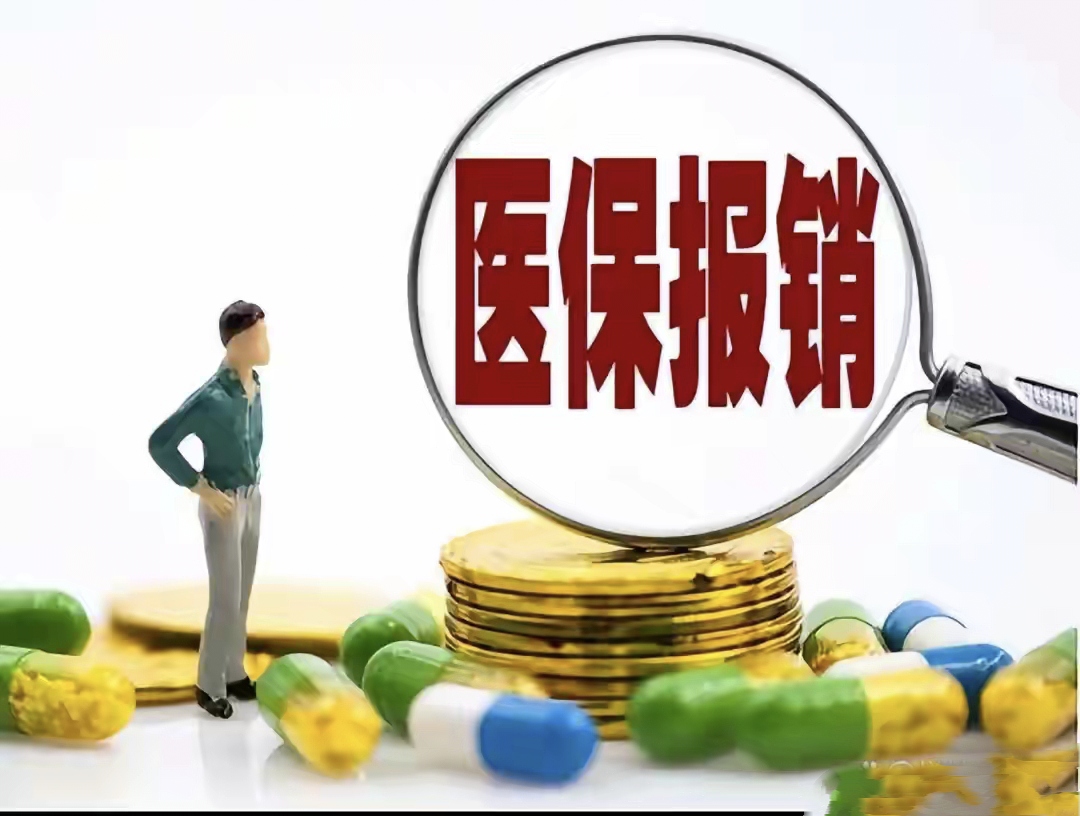 包头最新找中介10分钟提取医保2025方法分析(最方便真实的包头医保提取加微信方法)