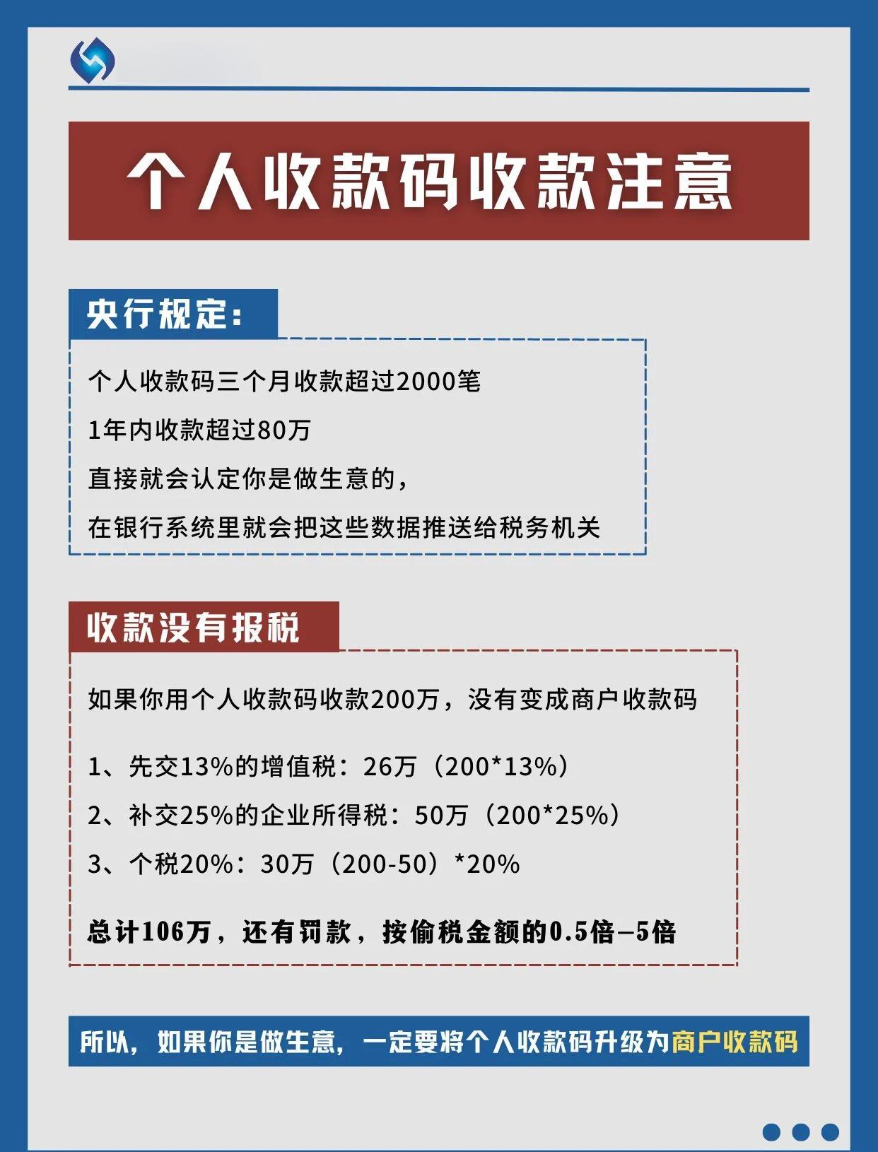 包头最新个人收款码多少会被查方法分析(最方便真实的包头个人收款码有金额限制吗方法)