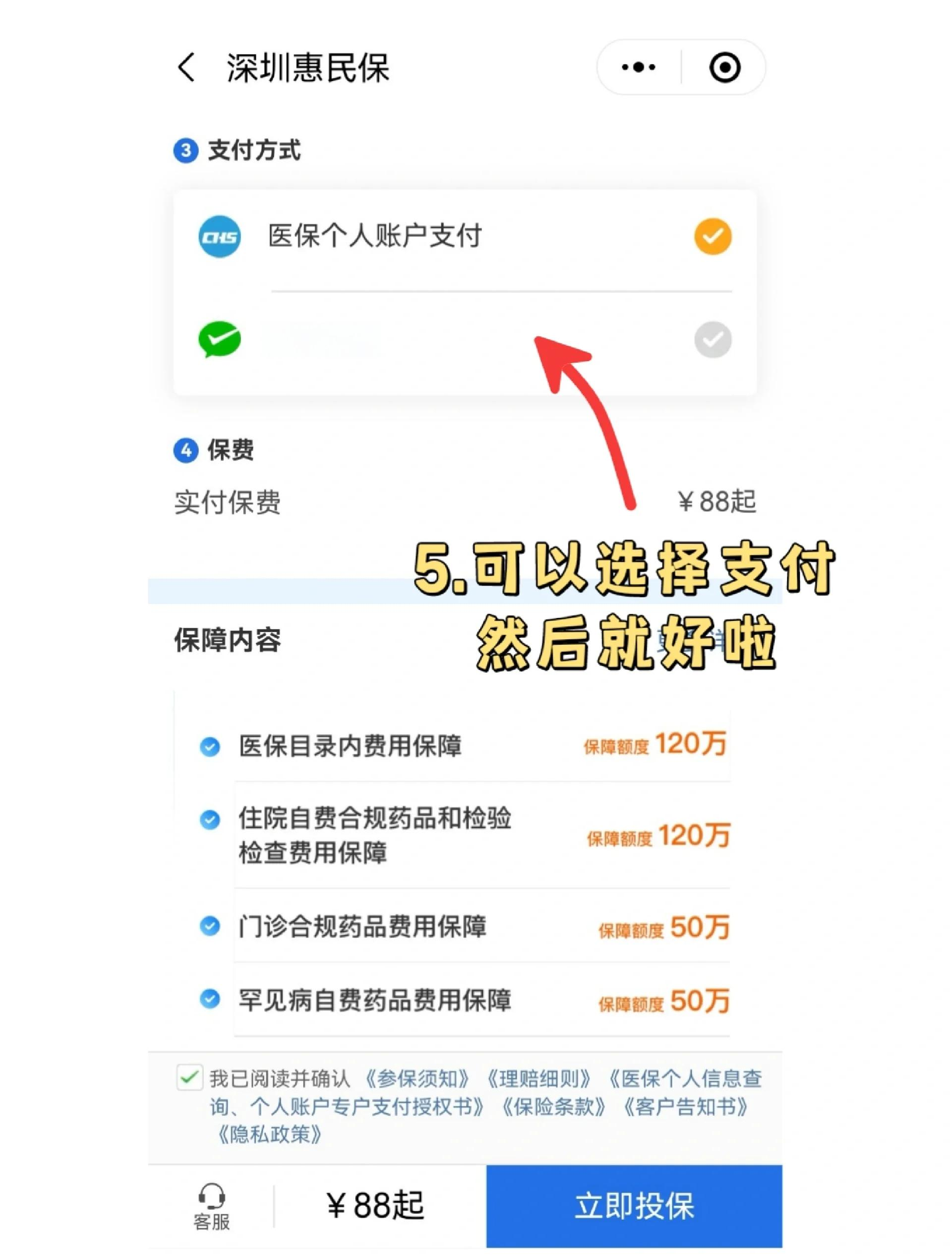 包头最新惠民保怎么取消自动缴费方法分析(最方便真实的包头如何取消惠民保自动微信扣款方法)