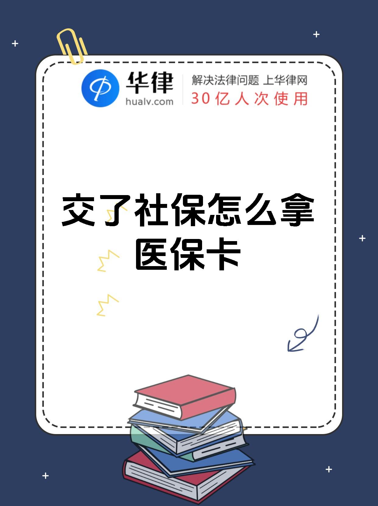 包头最新医保卡2015年办的会过期吗方法分析(最方便真实的包头医保卡当年办 当年就能用吗方法)