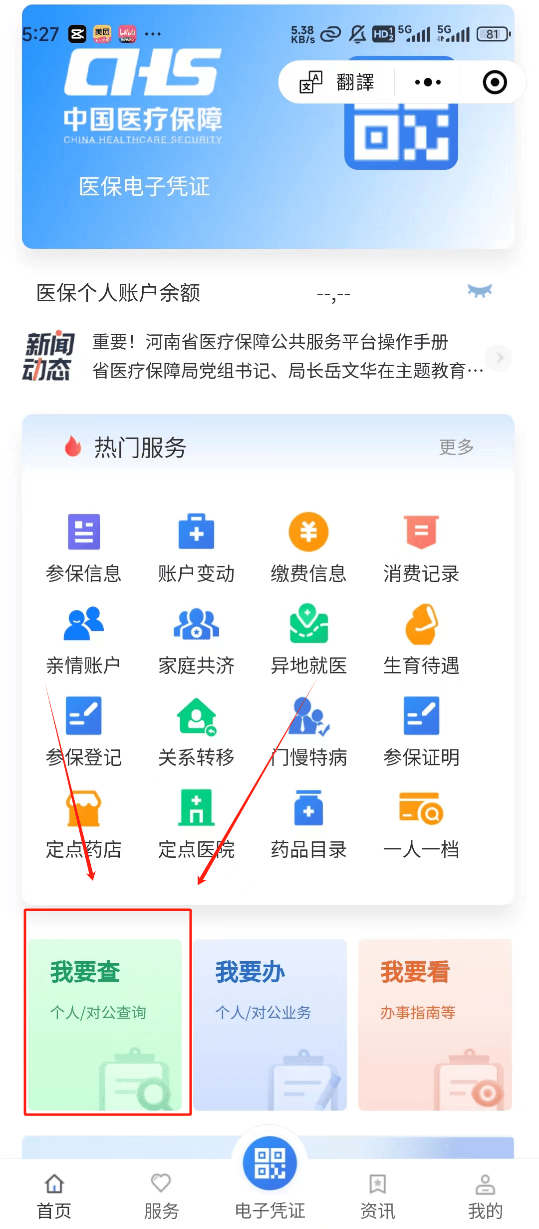 包头最新医保提现中介联系方式方法分析(最方便真实的包头24小时医保取现回收方法)