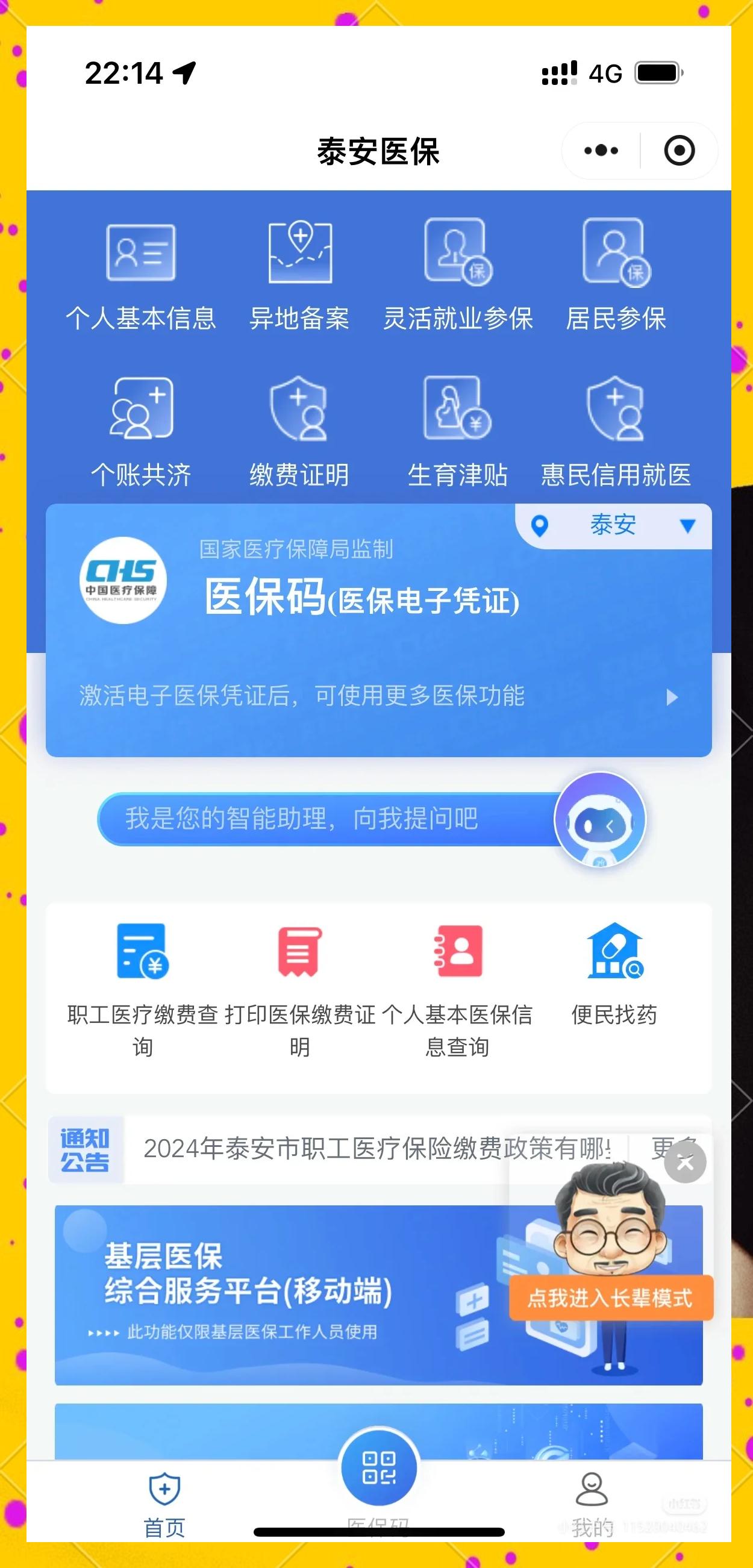 包头最新医保卡换现金违法吗方法分析(最方便真实的包头医保卡换现金违法吗怎么办方法)