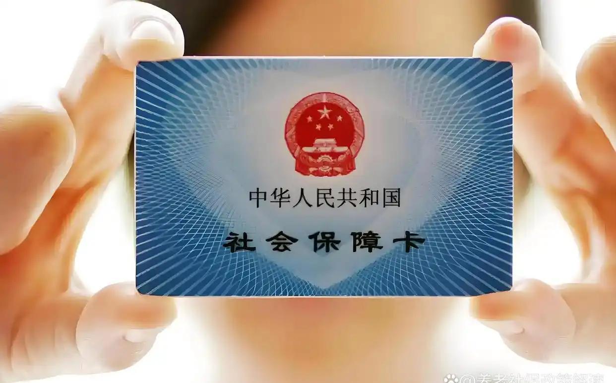 包头最新社保卡和医保卡是一张卡吗方法分析(最方便真实的包头广州社保卡和医保卡是一张卡吗方法)