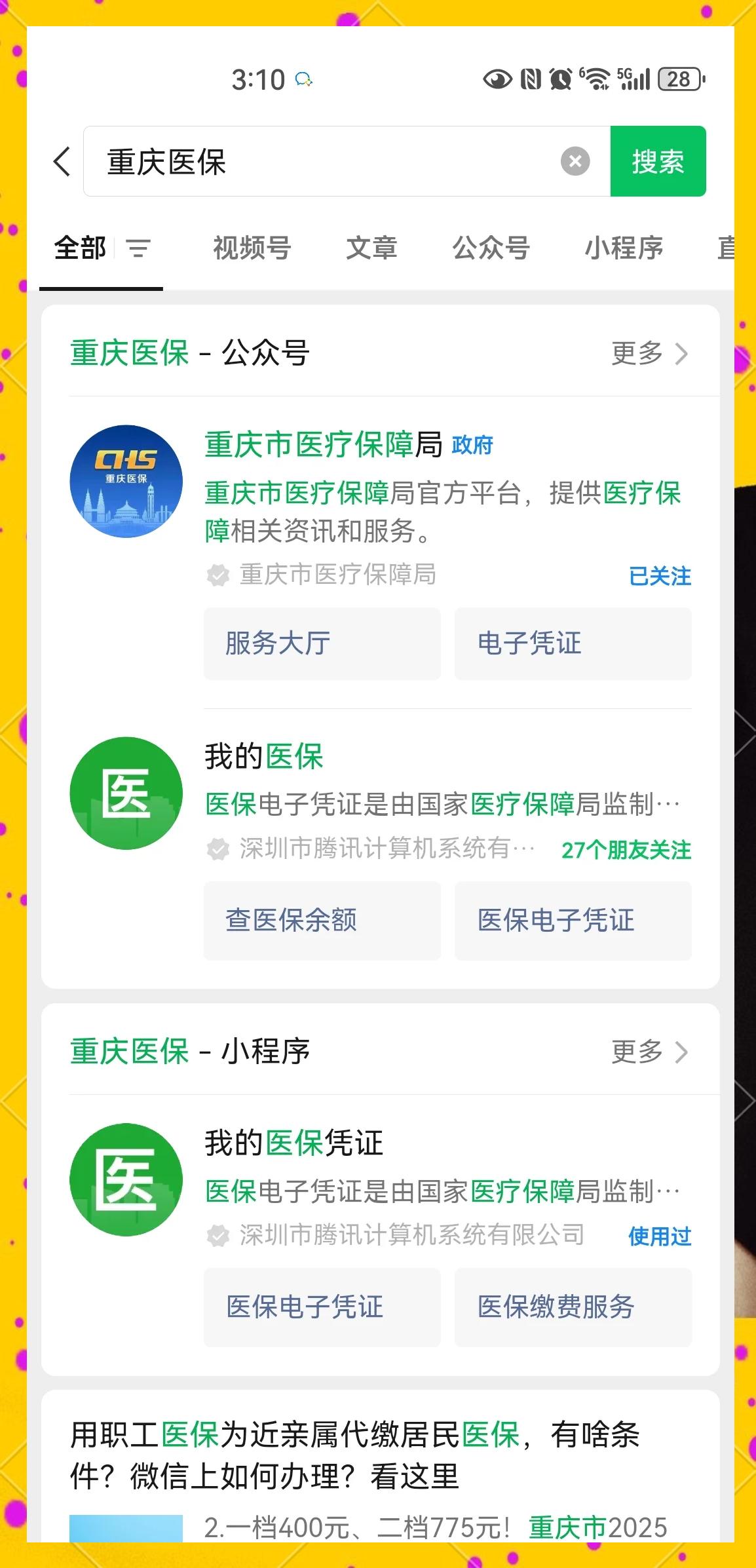 包头最新医保小额提取代办200以内微信方法分析(最方便真实的包头医保小额提取代办200以内微信怎么操作方法)