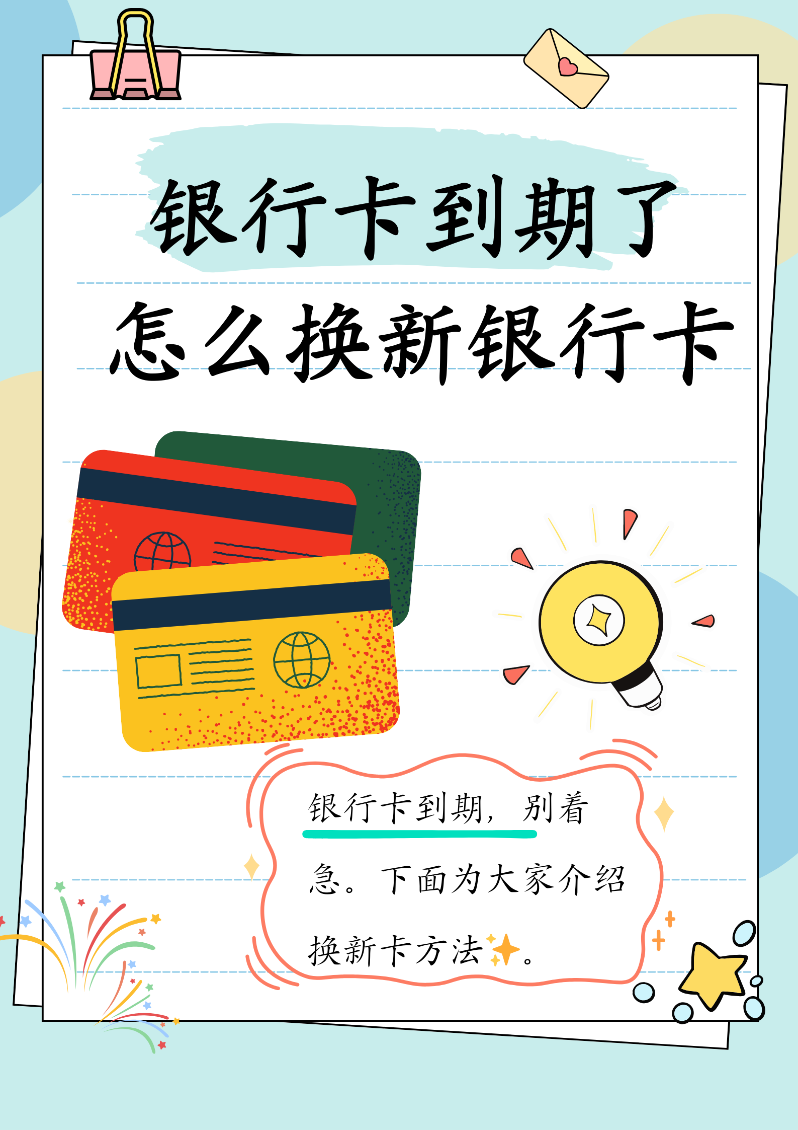 包头最新医保卡到期怎么换领新卡方法分析(最方便真实的包头医保卡到期更换方法)