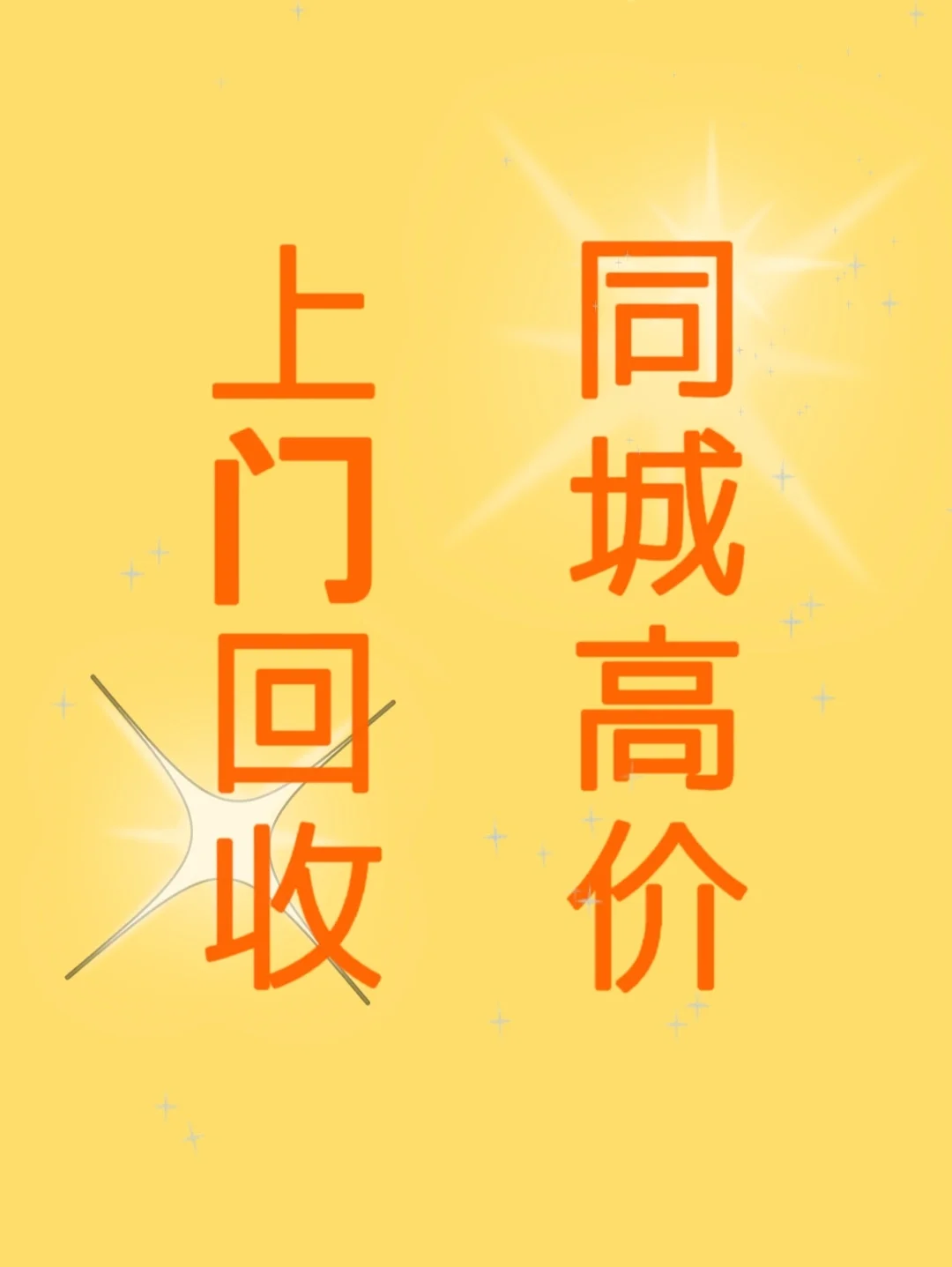 包头最新同城免费上门回收方法分析(最方便真实的包头同城免费上门回收厨具方法)