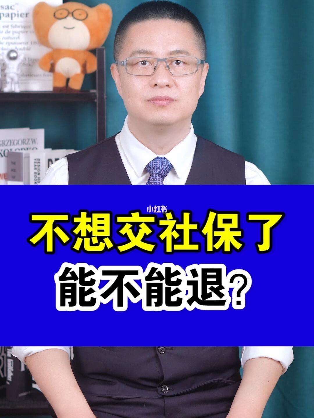 包头最新社保不想交了可以退吗方法分析(最方便真实的包头社保不想交了可以退吗怎么办理方法)