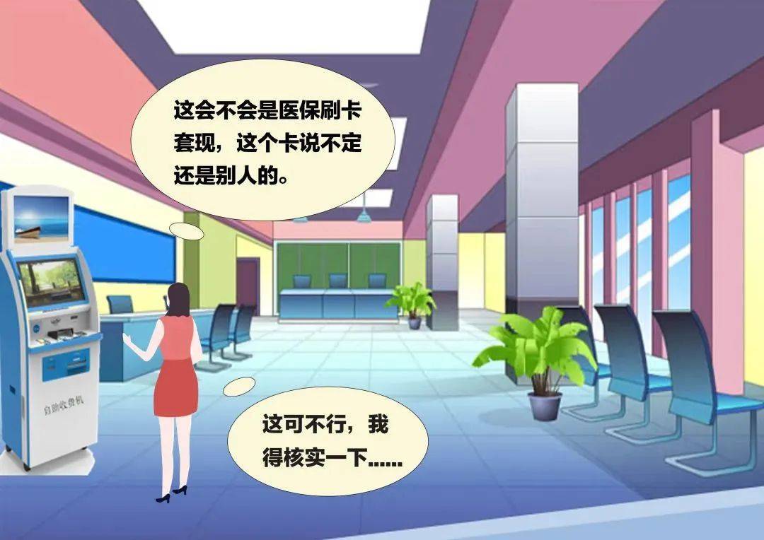 包头最新医保套现联系方式方法分析(最方便真实的包头医保套现联系方式小额方法)