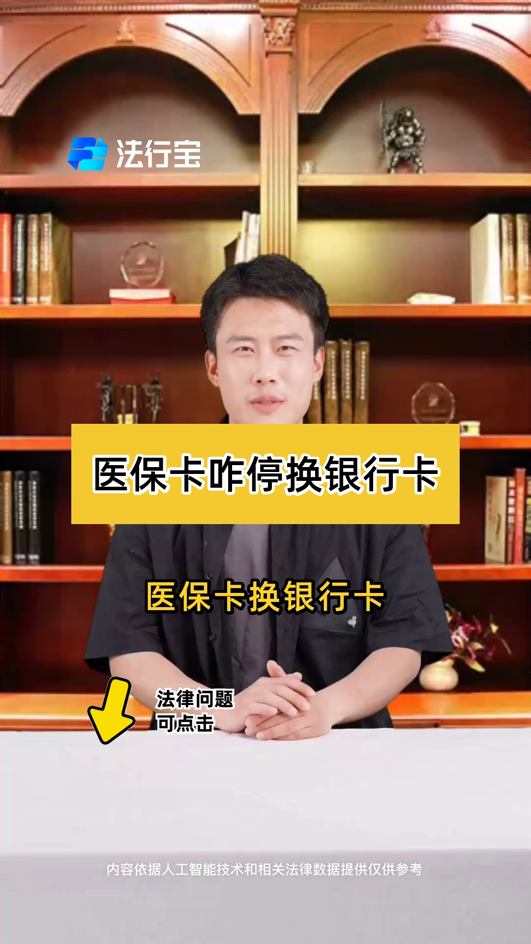 包头最新医保卡过期了能在网上换吗方法分析(最方便真实的包头医保卡过期了在哪里换需要本人去吗方法)