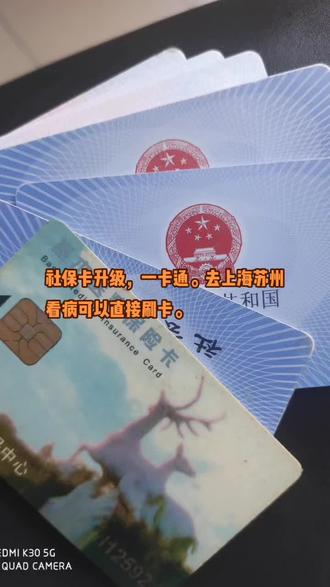 包头最新苏州社保卡回收方法分析(最方便真实的包头苏州社保卡损坏去哪里更换方法)