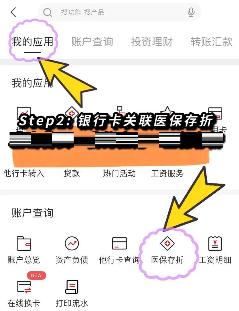包头最新医保提现渠道方法分析(最方便真实的包头医保提现渠道怎么选方法)