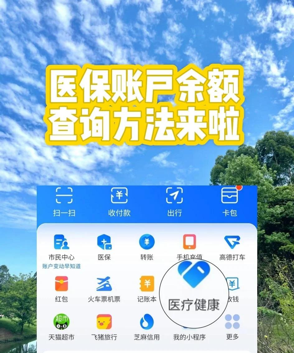 包头最新医保卡余额变现联系方式方法分析(最方便真实的包头医保取现24小时微信方法)