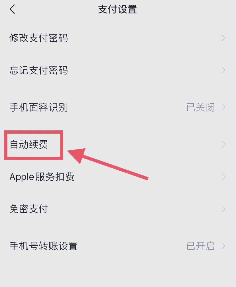 包头最新如何取消惠民保自动微信扣款方法分析(最方便真实的包头惠民保公众号方法)