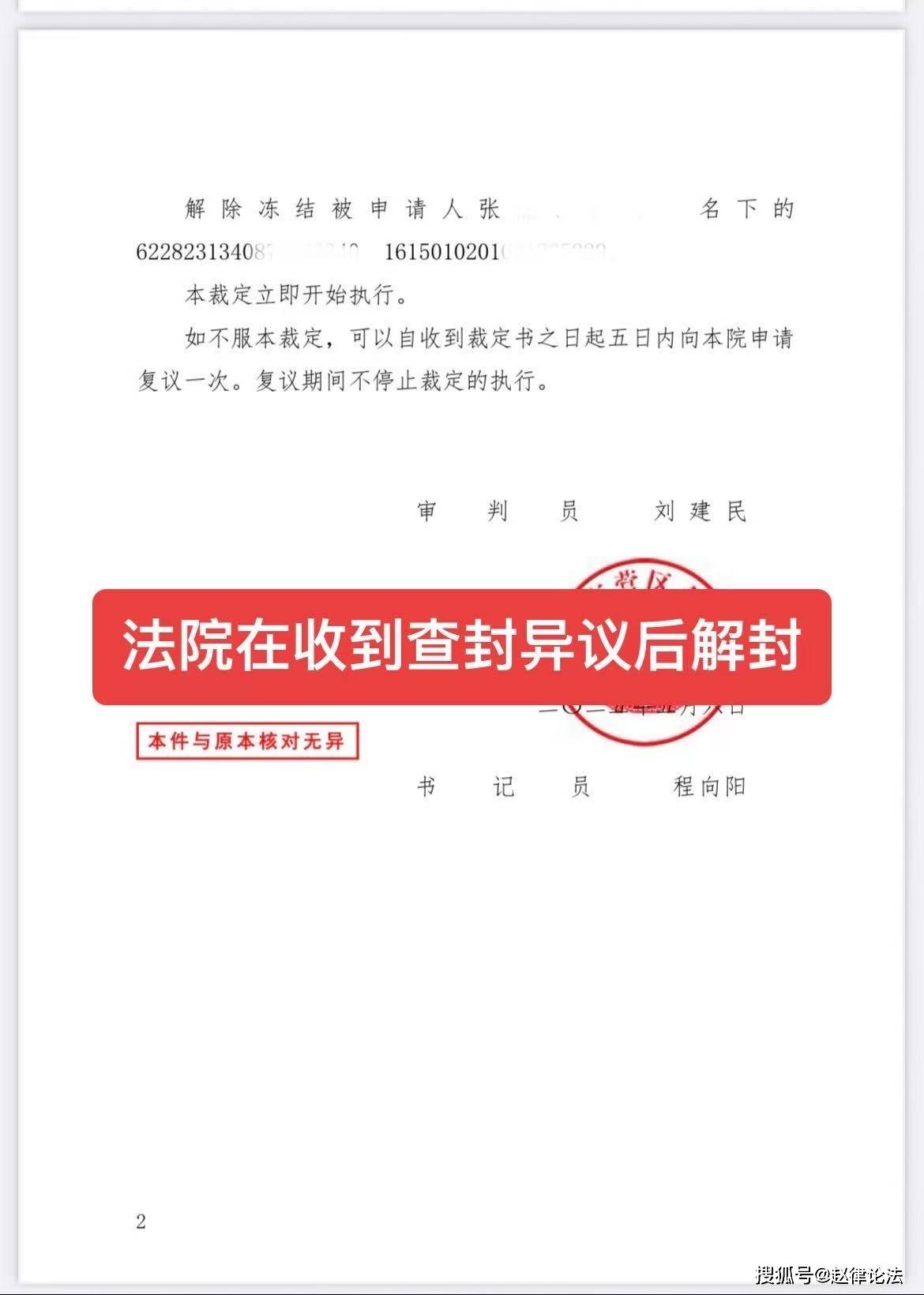 包头最新医保卡会被法院冻结吗怎么办方法分析(最方便真实的包头医保账户被法院冻结有通知么方法)
