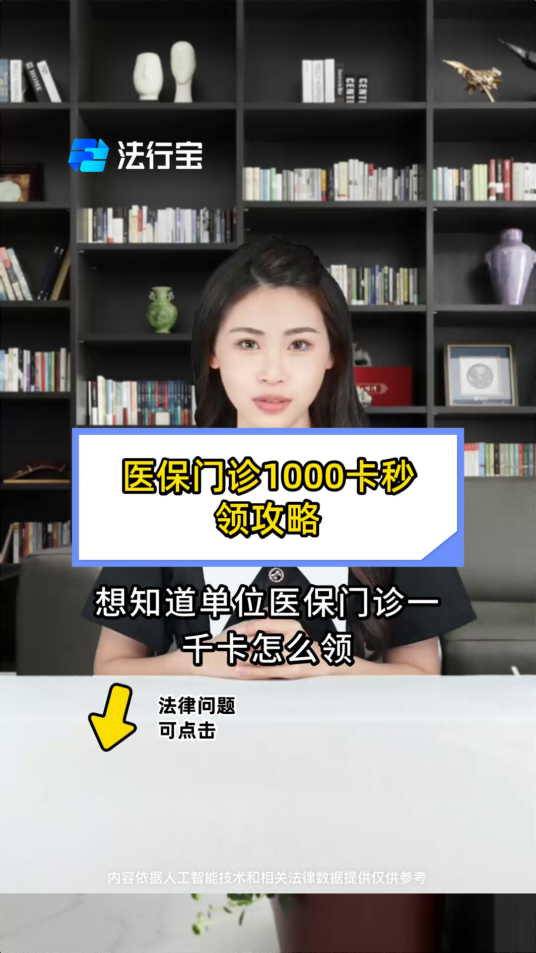 包头最新找中介10分钟提取医保武汉方法分析(最方便真实的包头找中介10分钟提取医保武汉可以用吗方法)