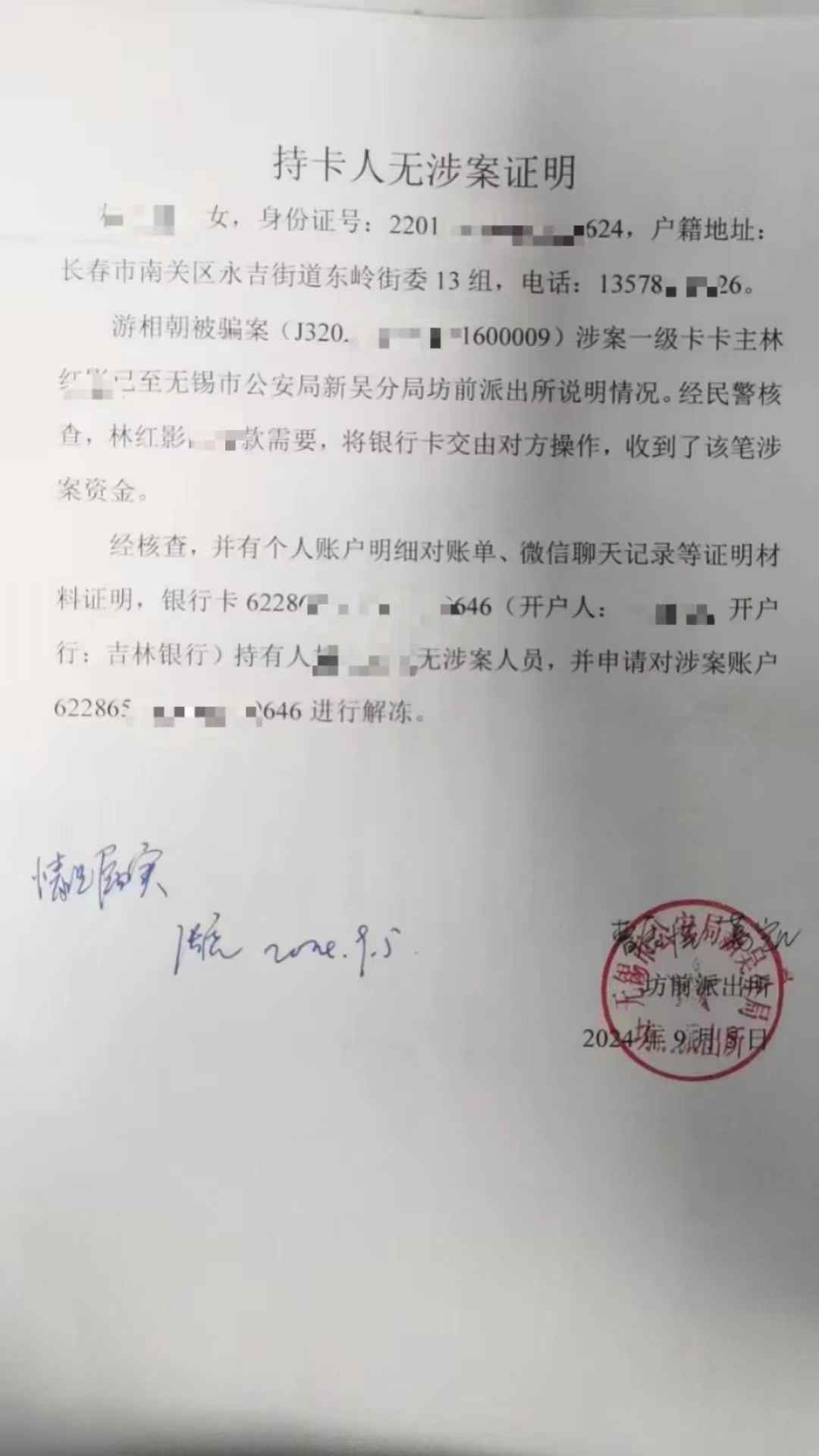 包头最新医保账户会被司法冻结吗方法分析(最方便真实的包头医保账户被法院冻结怎么办方法)