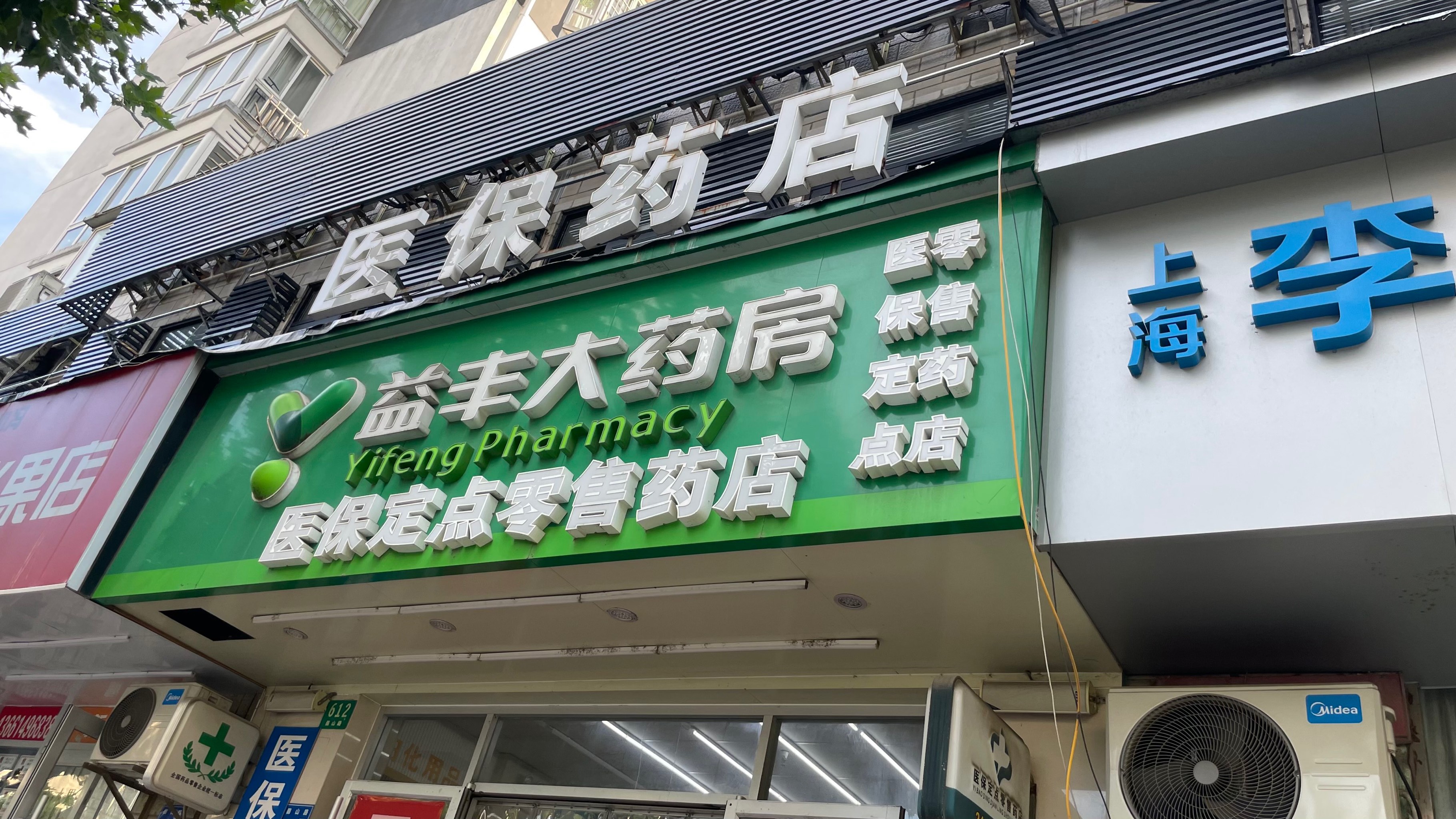 包头最新去药店直接说套医保卡方法分析(最方便真实的包头去药店直接说套医保卡是真的吗方法)