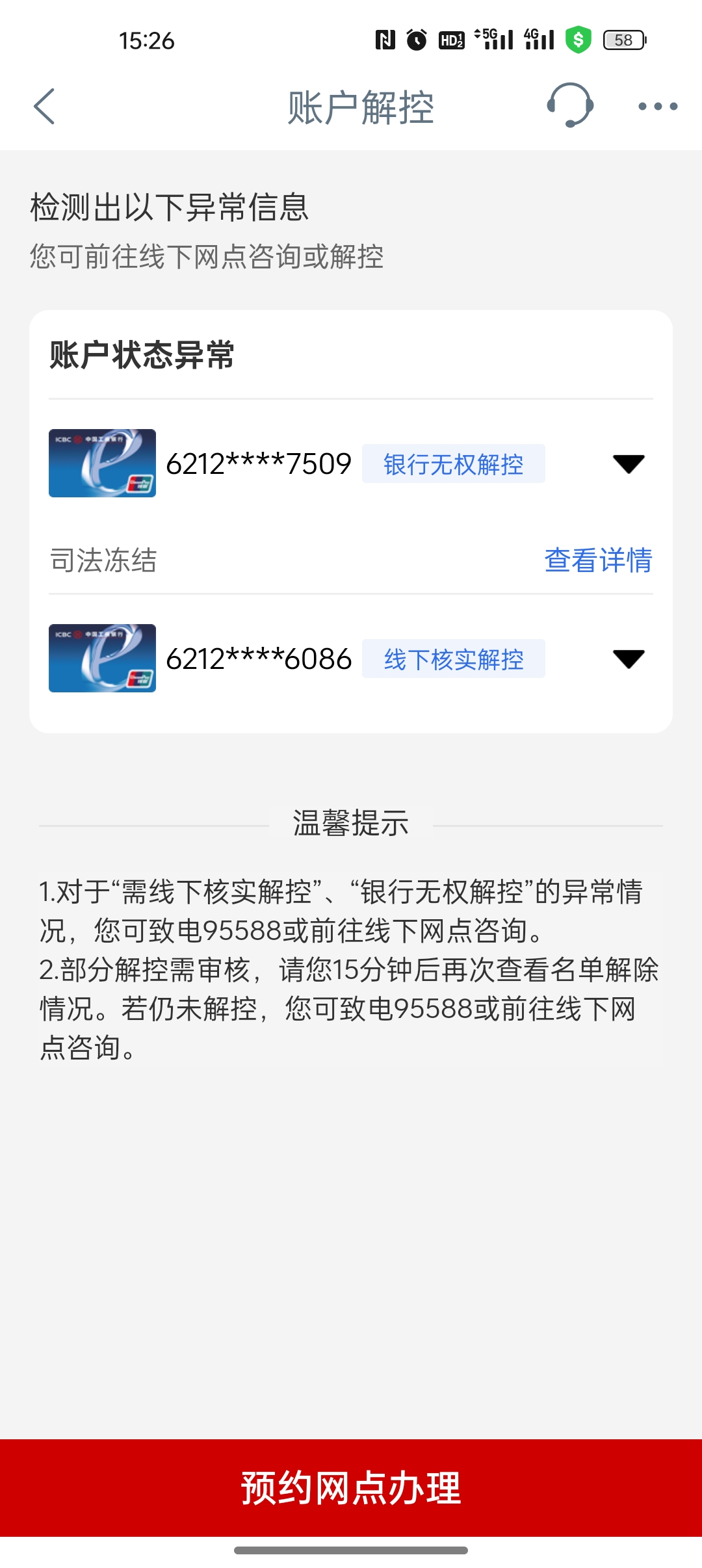 包头最新法院能冻结医保卡违法吗方法分析(最方便真实的包头法院有权冻结医保卡吗?方法)