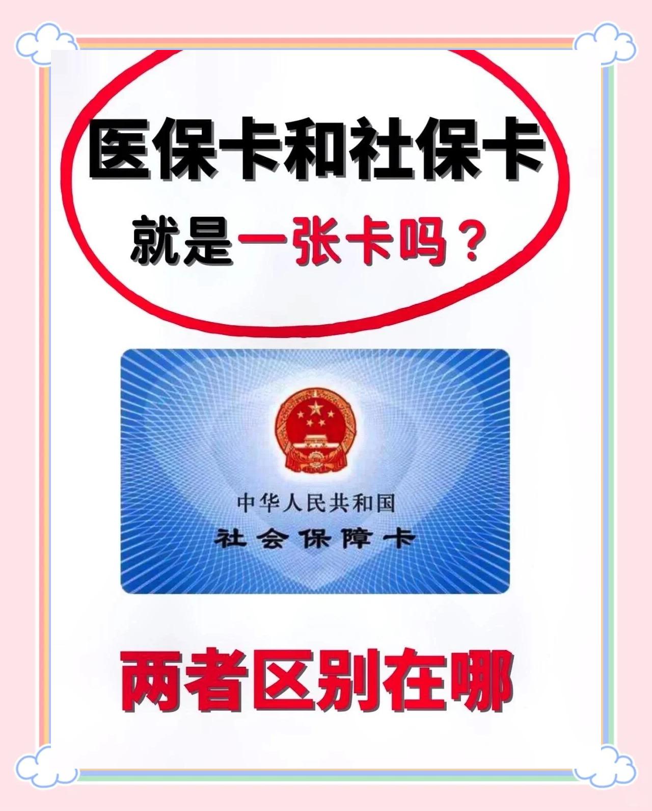 包头最新同煤旧医保卡回收方法分析(最方便真实的包头非医保用药车主承担3000元方法)