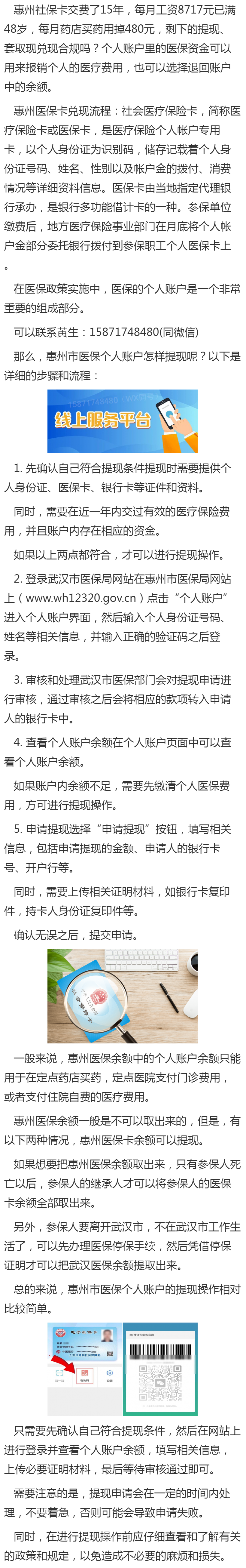 包头最新医保卡网上套取现金渠道方法分析(最方便真实的包头医保卡网上套取现金渠道是真的吗方法)