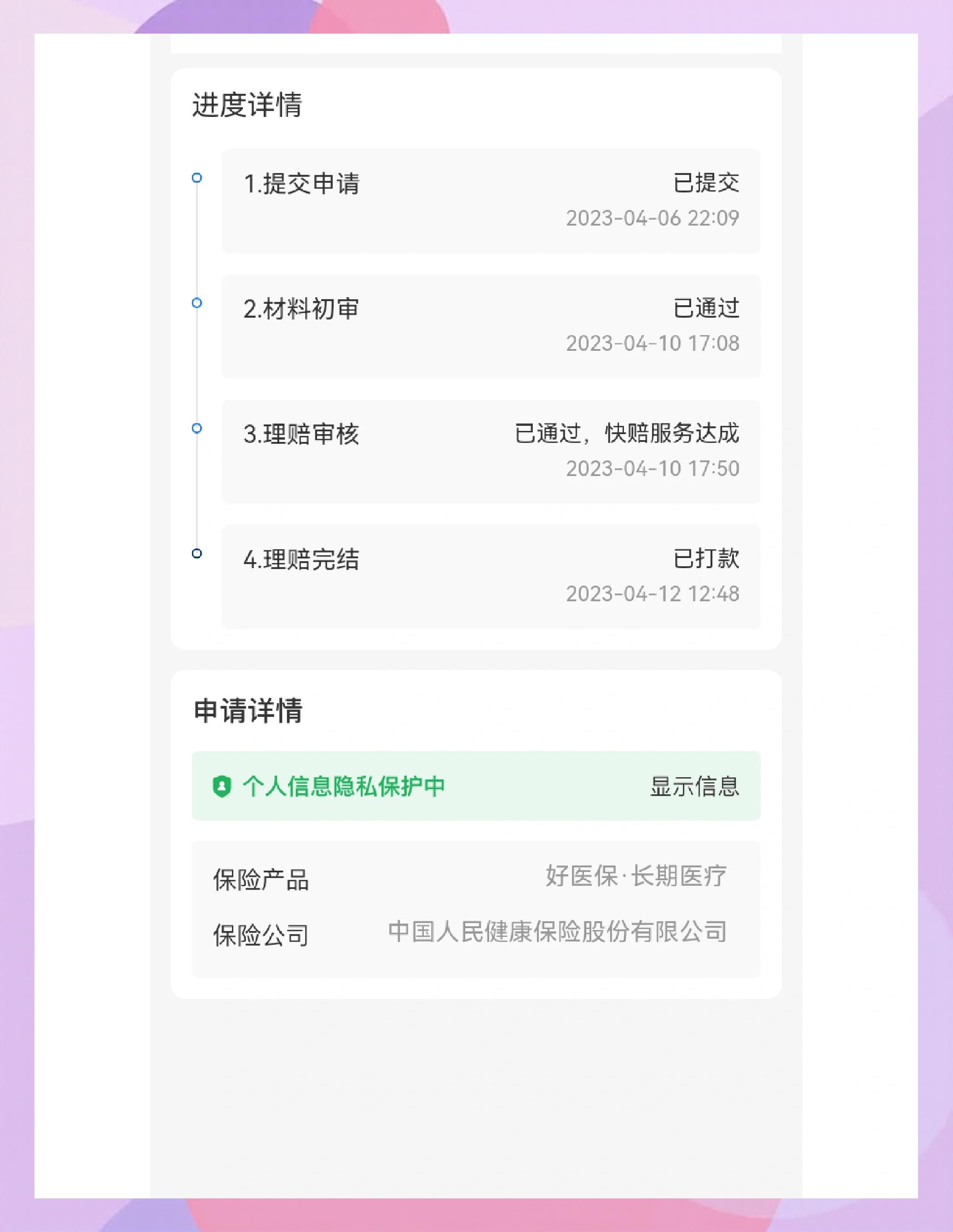 包头最新医保换现金秒到账的步骤详解方法分析(最方便真实的包头医保卡现金提现方法)