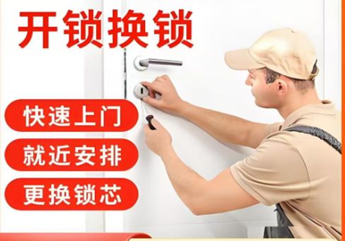 包头最新24小时上门开锁电话方法分析(最方便真实的包头24小时上门开锁公司电话附近地址方法)