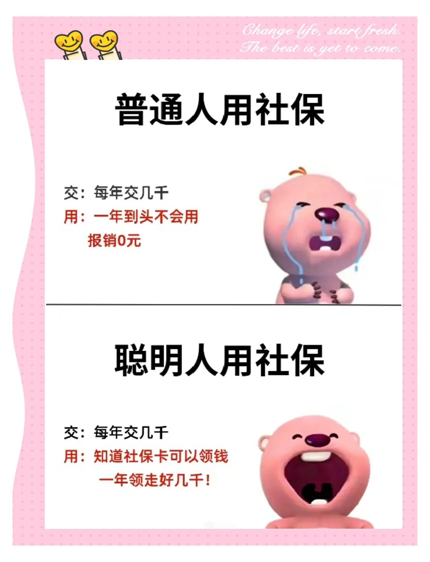 包头最新医保余额提现方法方法分析(最方便真实的包头医保余额如何提现方法)