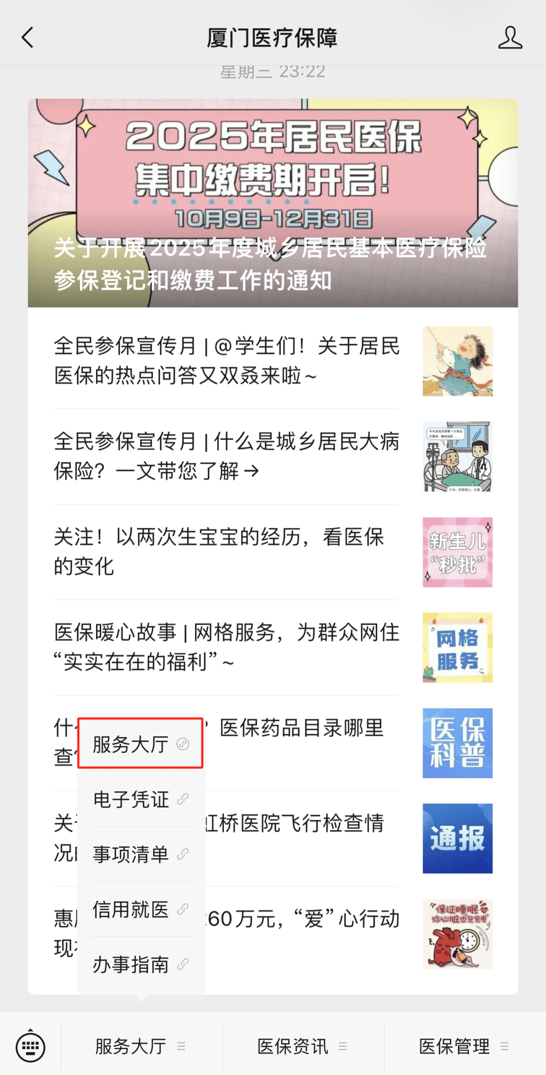包头最新医保小额提取中介联系方式方法分析(最方便真实的包头医保局提现方法)