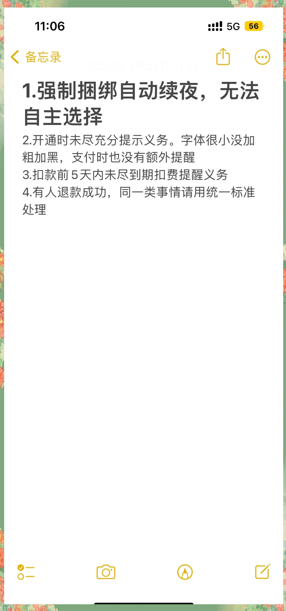 包头最新保险自动扣款怎么追回方法分析(最方便真实的包头支付宝众安保险自动扣款怎么追回方法)