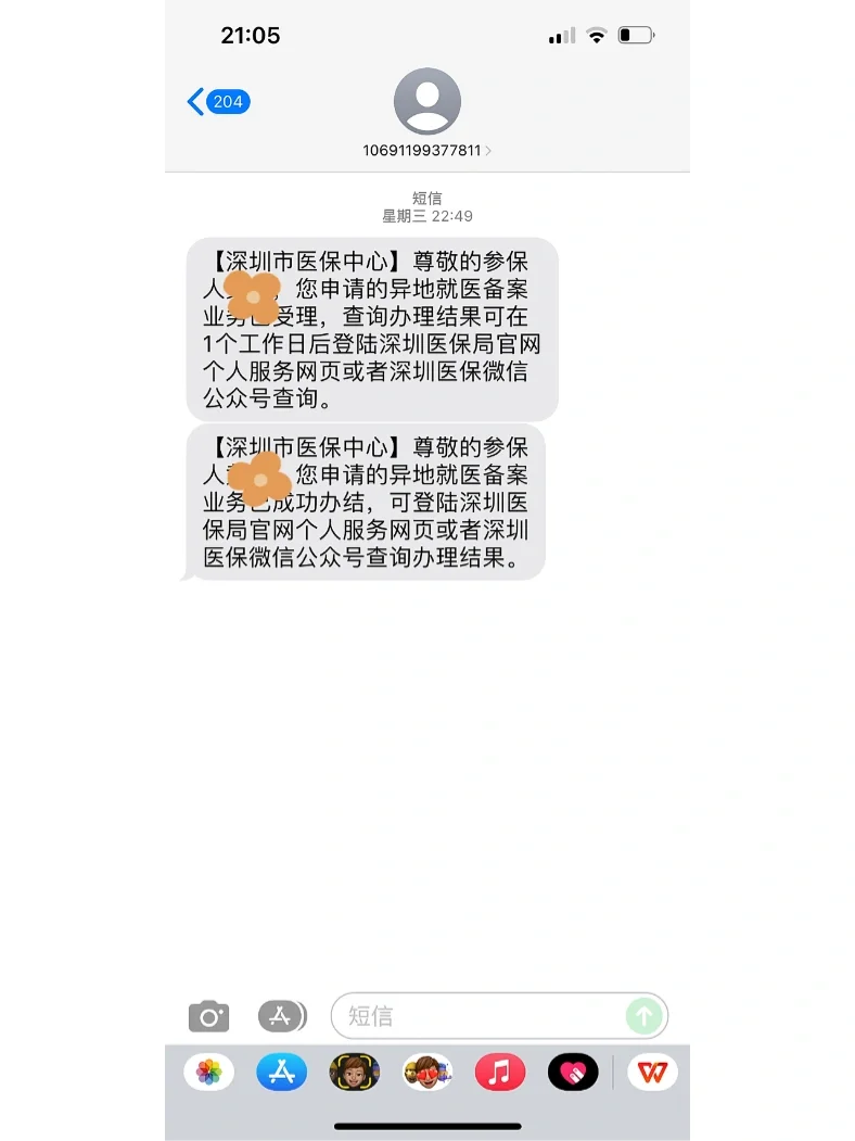 包头最新医保卡回收方法分析(最方便真实的包头医保卡回收多少钱作晨东12345薇方法)