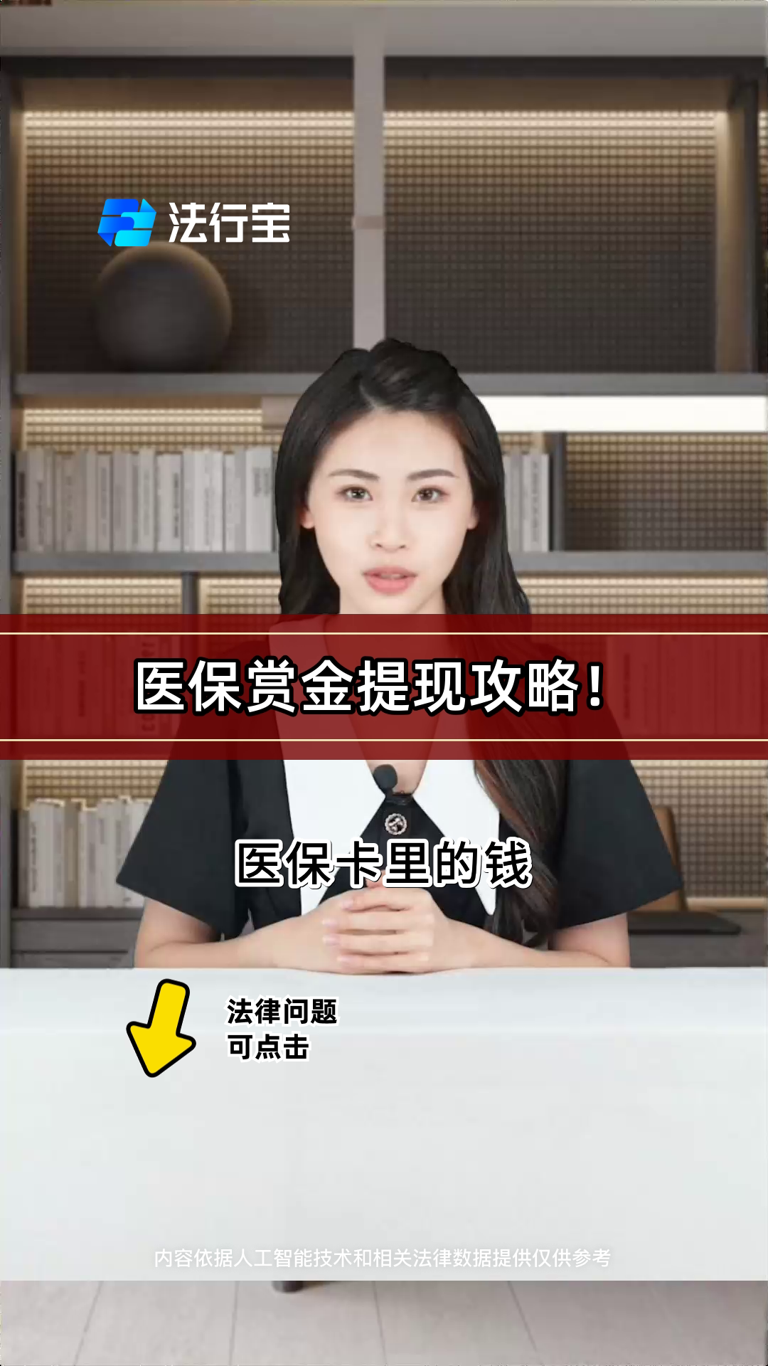 包头最新医保局提现方法分析(最方便真实的包头医保账户提取现金方法)