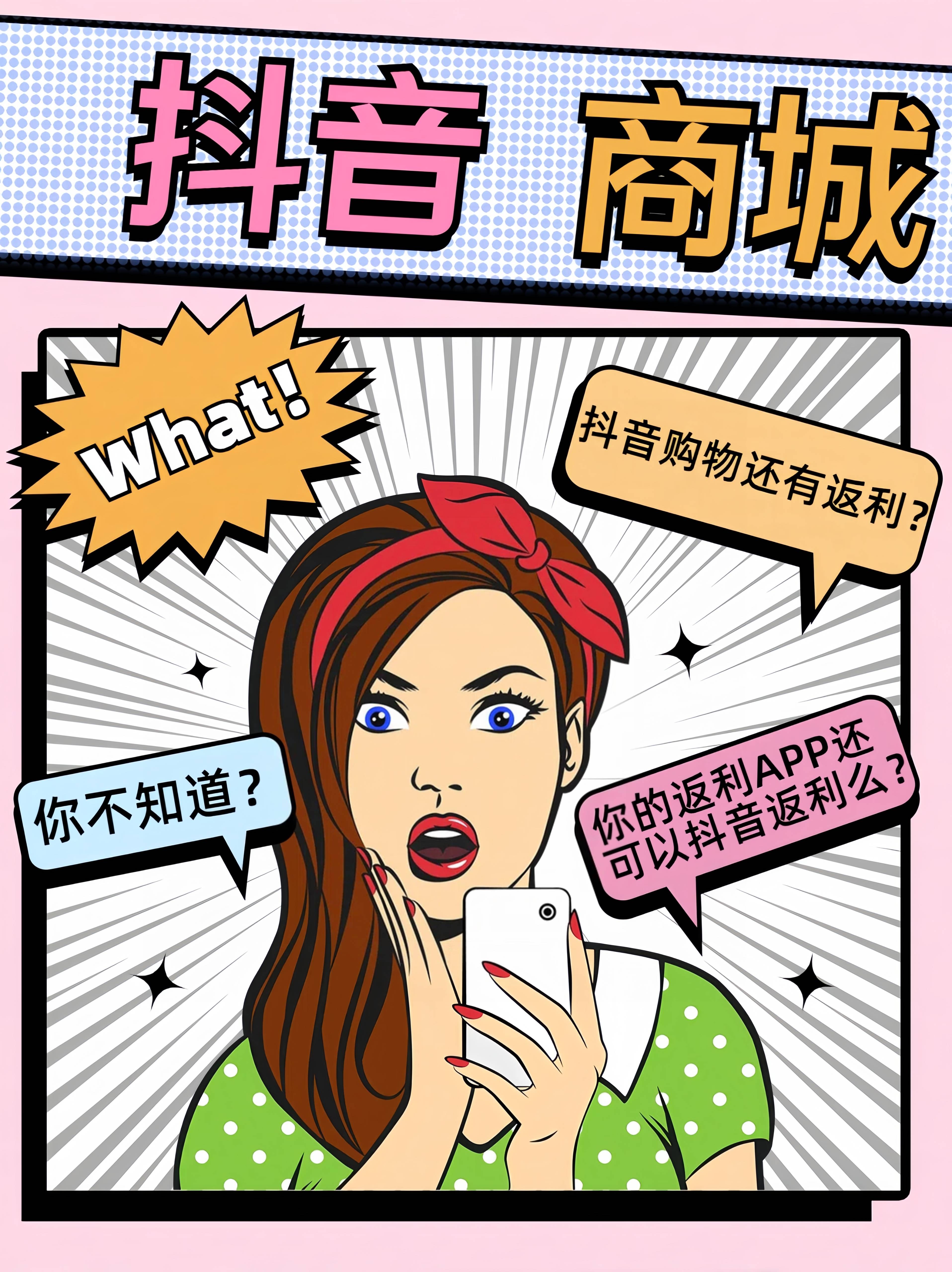 包头最新用返利商家会发现吗方法分析(最方便真实的包头用了返利网卖家知道吗方法)
