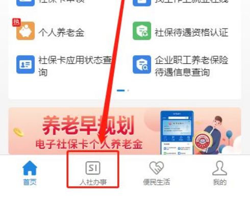 包头最新社保卡有效期查询方式方法分析(最方便真实的包头社保卡有效期查询方式有哪些方法)