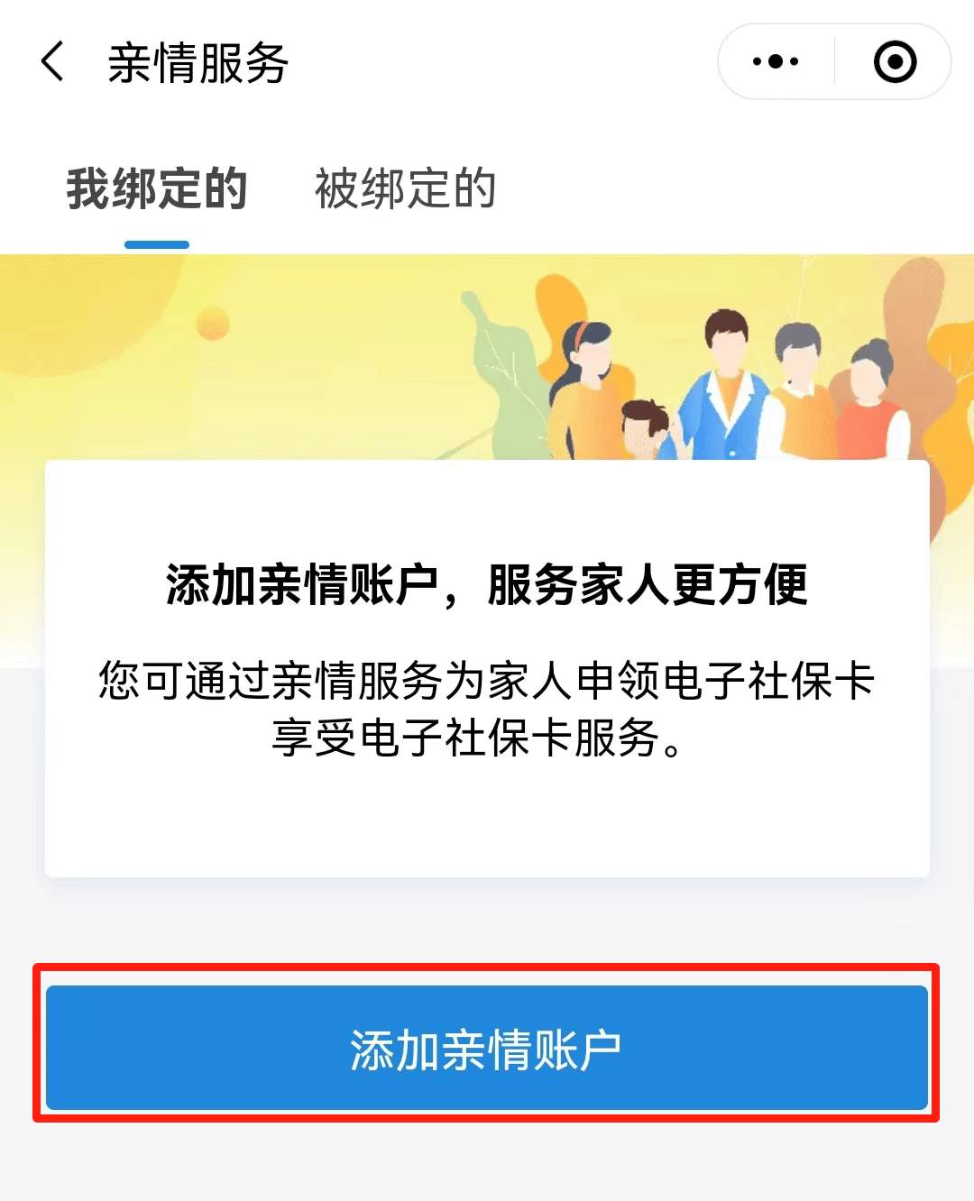 包头最新电子社保卡24小时套现方法分析(最方便真实的包头电子社保卡24小时套现流程详解方法)