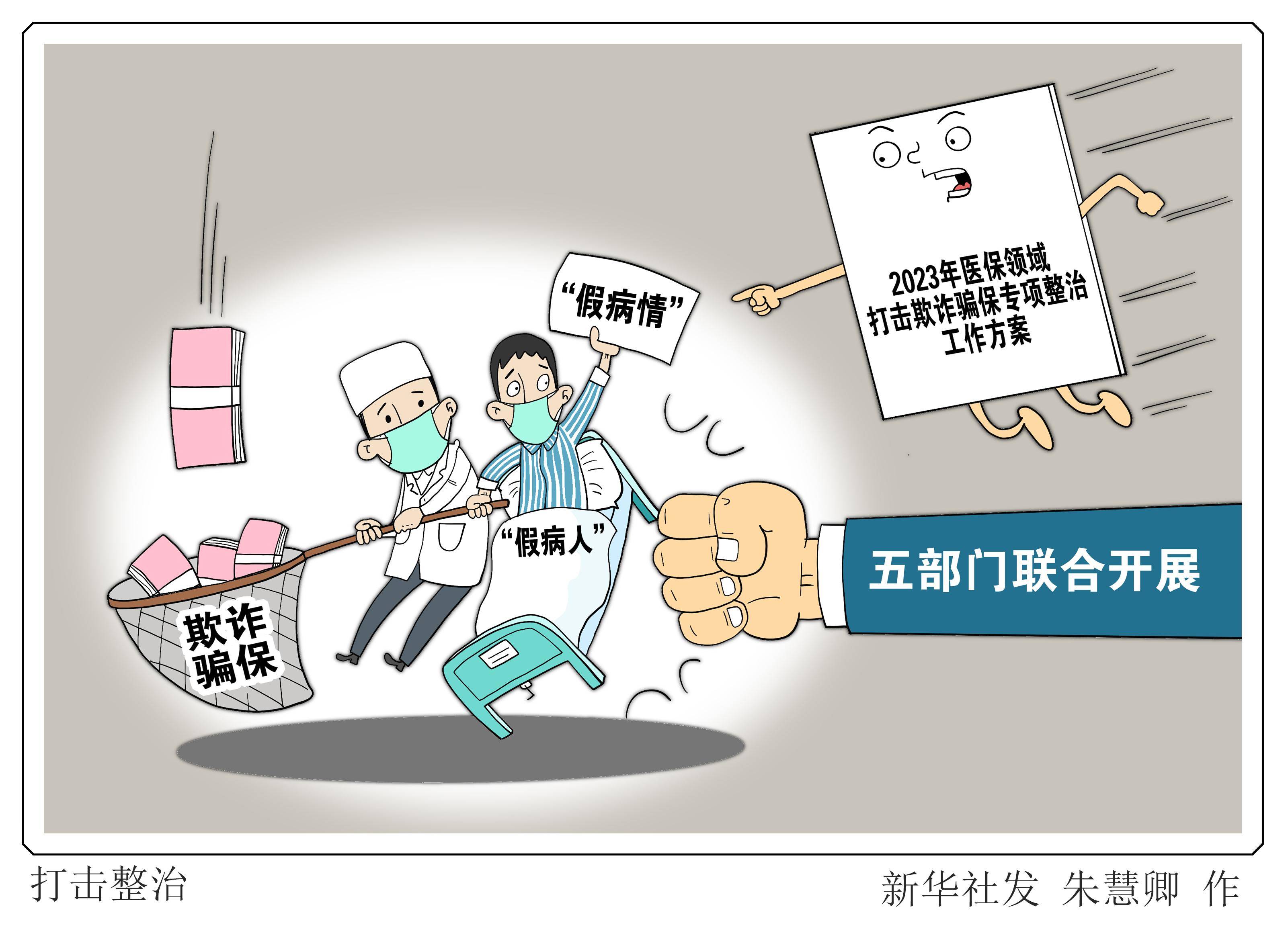 包头最新医保套现商家方法分析(最方便真实的包头医保套现违法吗方法)