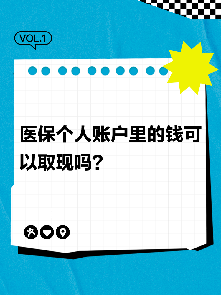 包头最新医保取现24方法分析(最方便真实的包头医保取现24小时微信方法)